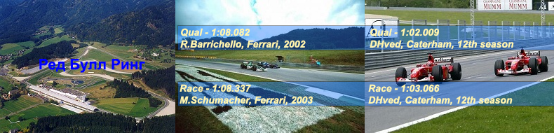 08.redbullring_rec_12s2.png
