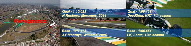 18.interlagos_rec_12s.png