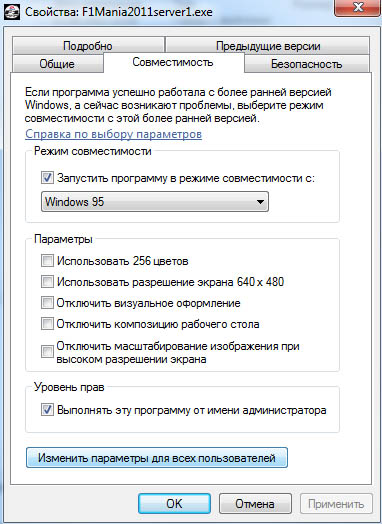 sovmestimost