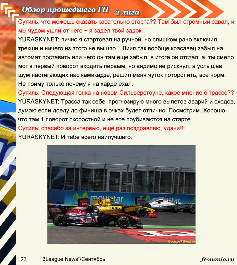 23str