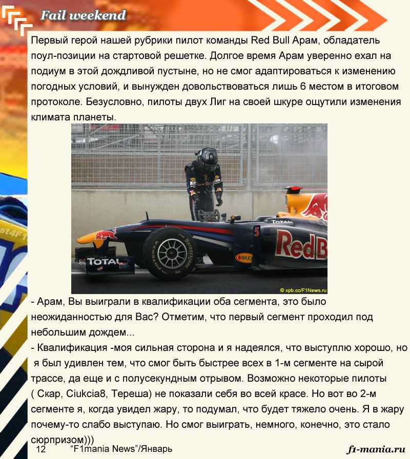 12str