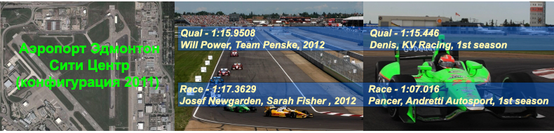 11.edmonton2011_1s.png