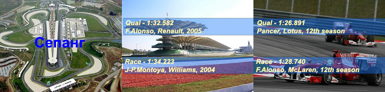 02.sepang_rec_12s.png