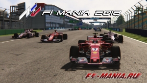 Сезон 2018 на F1MANIA.RU стартует 25 марта
