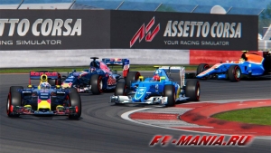ACF1 Mania 2016