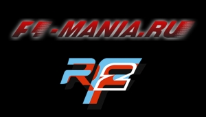 rFactor2 на F1-MANIA.RU